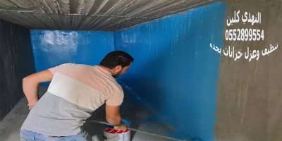 شركة عزل خزانات بجدة