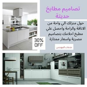 مطابخ جديدة بالرياض