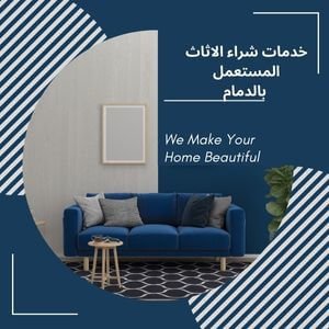 شركة شراء اثاث مستعمل بالدمام