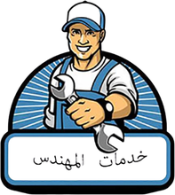 شعار خدمات المهندس